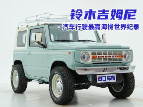 改装后的铃木吉姆尼，实力到底有多强？