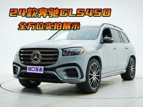 平行进口24款奔驰GLS450水泥灰，全方位实拍展示