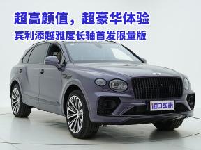 超高颜值，超奢华体验！宾利添越雅度长轴首发限量版