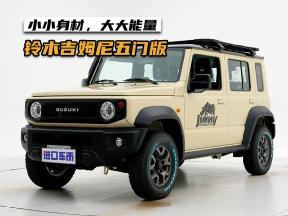小小身材，大大能量！铃木吉姆尼5门版实车赏析