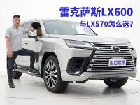 旗舰是如何练成的？聊聊雷克萨斯LX600的配置动力、市场行情