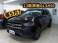 奔驰GLS450 23款和24款有什么区别？应该怎么选？