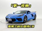「第一视角」雪佛兰科尔维特C8,美国国宝级跑车有什么看点?