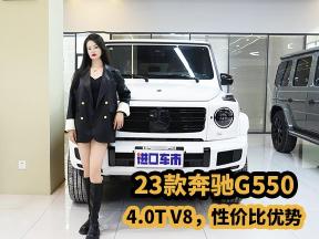 该怎么选？一分钟了解奔驰G550新老款差异