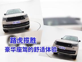 路虎揽胜：诠释现代奢华的精致之作