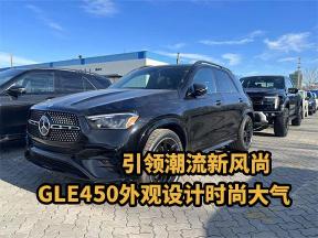 奔驰GLE450：强劲动力，畅享极致驾驶乐趣