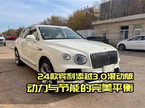 混动新贵！24款宾利添越3.0重塑豪华SUV格局