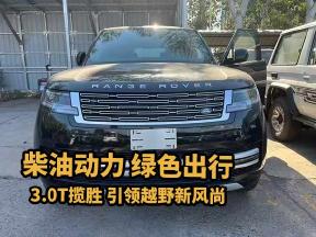 柴油动力，绿色出行；3.0T揽胜，引领越野新风尚