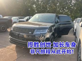 揽胜行政25款，加长车身尽显奢华魅力！