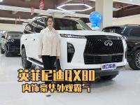 豪华SUV新选择：英菲尼迪QX80全面解析