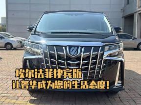 埃尔法菲律宾版，让奢华成为您的生活态度！