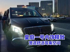 皇庭一号：重塑汽车美学，引领奢华新风尚