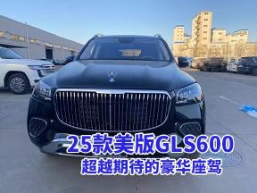 美版GLS600，为您的出行增添奢华色彩