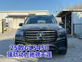 奔驰GLS450 25款：尊贵之旅，从此不同