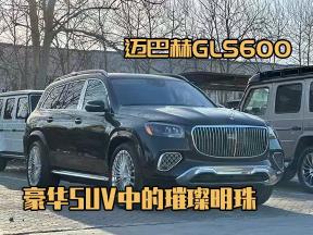 迈巴赫GLS600：豪华与激情的碰撞火花