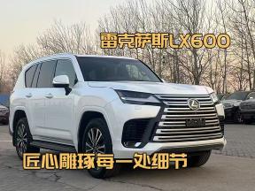 雷克萨斯LX600，内饰典范，奢华与细节的极致追求