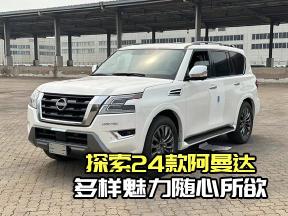 精致生活，从阿曼达铂金版的细节开始