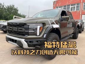 福特猛禽：在探索中发现自我，在挑战中成长