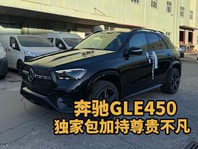 奔驰GLE450小牛皮座椅，奢华品质触手可及！