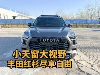 丰田红杉JBL音响，高品质音乐随心享