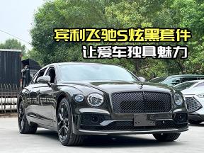 拉丝铝板内饰，宾利飞驰S的精致与奢华