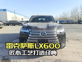 四驱空调加持，雷克萨斯LX600舒适无处不在