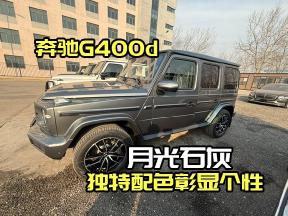 奔驰G400d：月光石灰车身搭配熏黑轮毂，尽显动感魅力