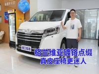格兰维亚真皮座椅通风加热四季皆宜