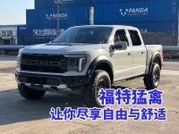 喷涂内衬显奢华，猛禽新车引领潮流风尚！
