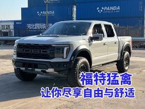 喷涂内衬显奢华，猛禽新车引领潮流风尚！