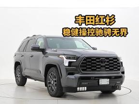 丰田红杉，带您领略大自然的鬼斧神工！