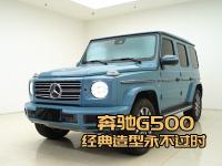 奔驰G500：中规品质，一站式购车