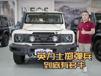 当英力士掷弹兵遇上采埃孚8AT，化学反应超乎想象