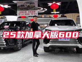 25款加版雷克萨斯LX600，价格140万酒红内饰太迷人