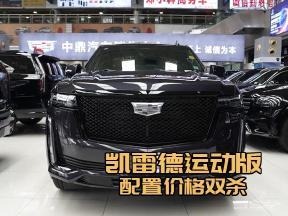 凯迪拉克凯雷德运动版，3.0T柴油动力担当