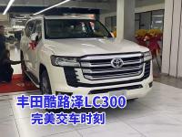 直击！丰田酷路泽LC300交车高光时刻