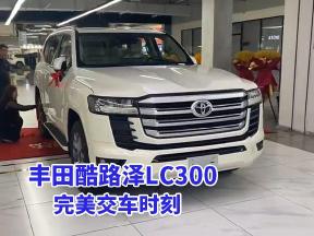 直击！丰田酷路泽LC300交车高光时刻