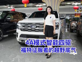 通风加热按摩座椅，福特征服者的舒适密码