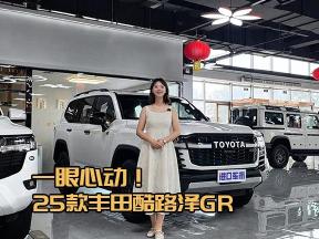 黑红双拼内饰太绝了！25款酷路泽GR头枕刺绣，豪华感拉满