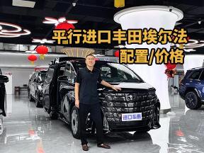 丰田埃尔法两驱小座椅：裸车88万，全款落地仅96万