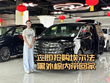 商务首选埃尔法！大座椅，分期85.9万，尽显尊贵！