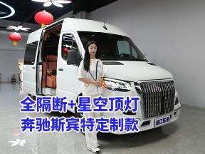 奔驰斯宾特定制款，电动脚踏+可升降电视超实用