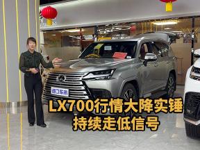 LX700h行情大降实锤！领界版加价砍半，持续走低信号