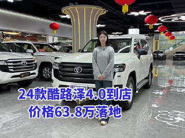 越野党必看：24款酷路泽4.0，价格63.8万带两把锁
