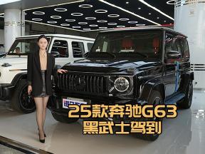 290万入奔驰G63黑武士！双暗夜包+无钥匙进入，太顶了