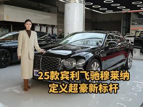 22寸专属轮毂+可升降立标，25款宾利飞驰气场自带焦点