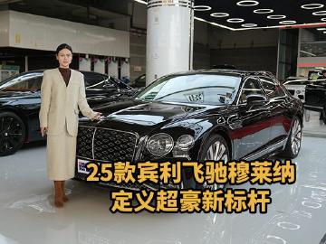 22寸专属轮毂+可升降立标，25款宾利飞驰气场自带焦点