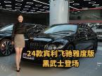 22寸炫黑轮毂领衔，24款宾利飞驰雅度版暗黑质感拉满