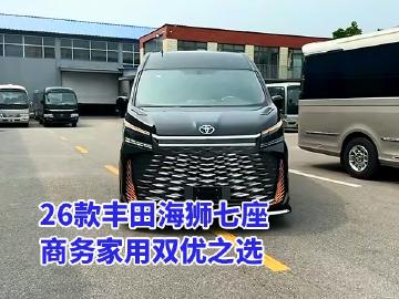26款丰田海狮七座：静谧座舱+智能安全，旅途无忧