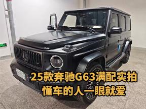 你敢相信吗？这台25款奔驰G63把实用和排面拉满了